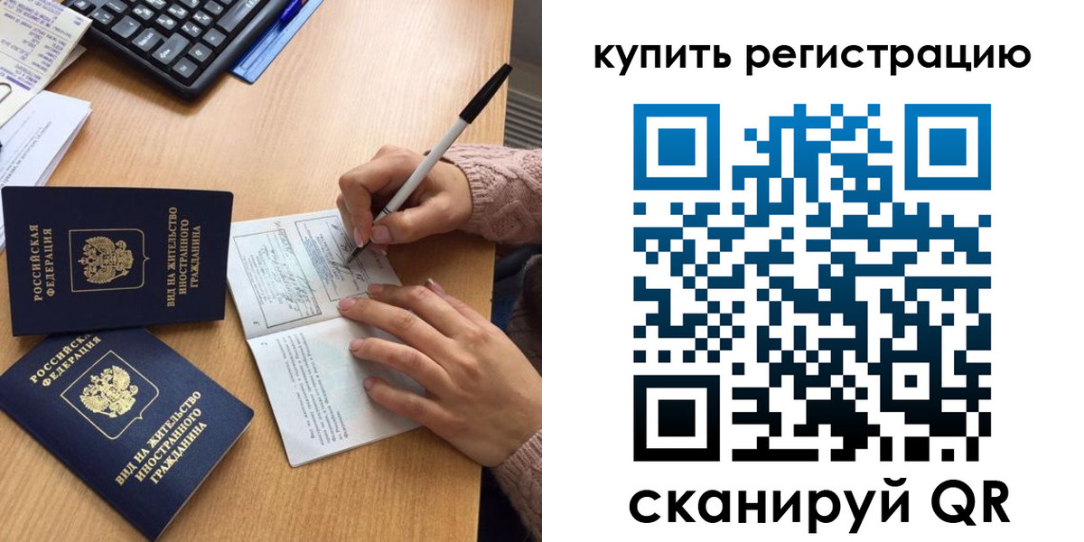 временная регистрация в квартире в Константиновске
