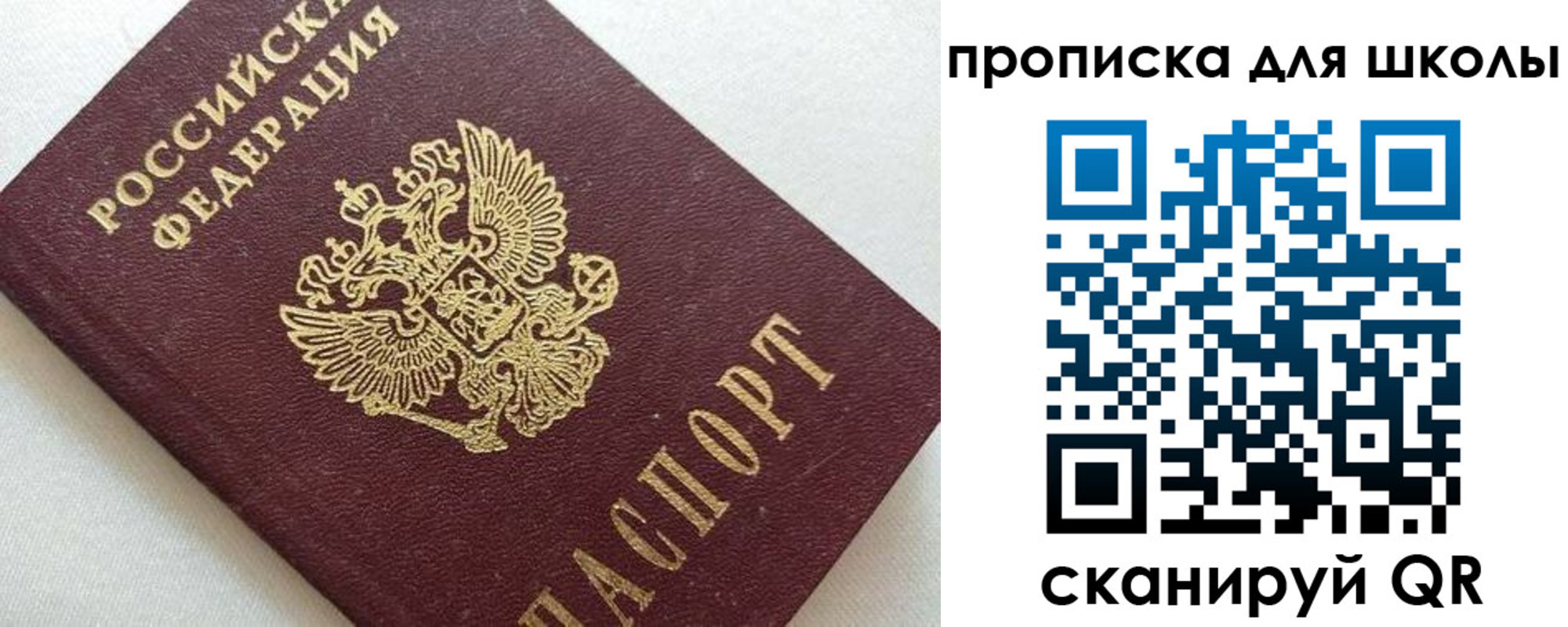 миграционный учет в Константиновске