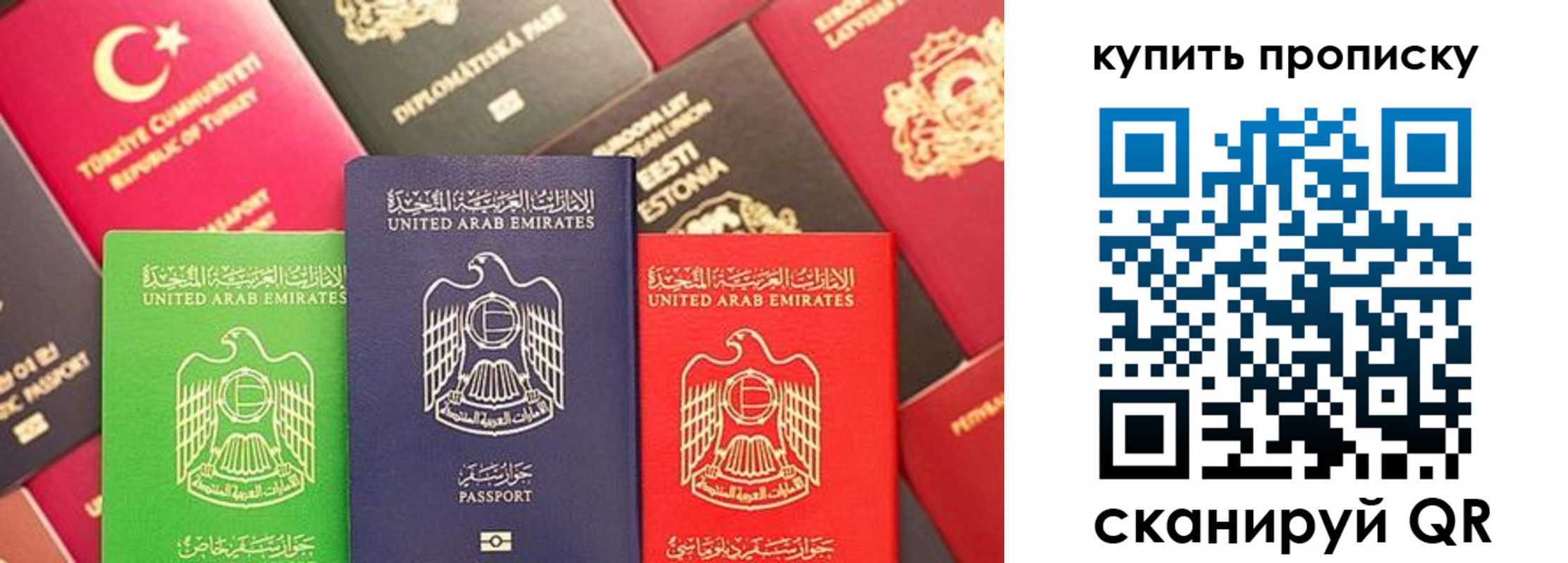 прописка штамп в Константиновске