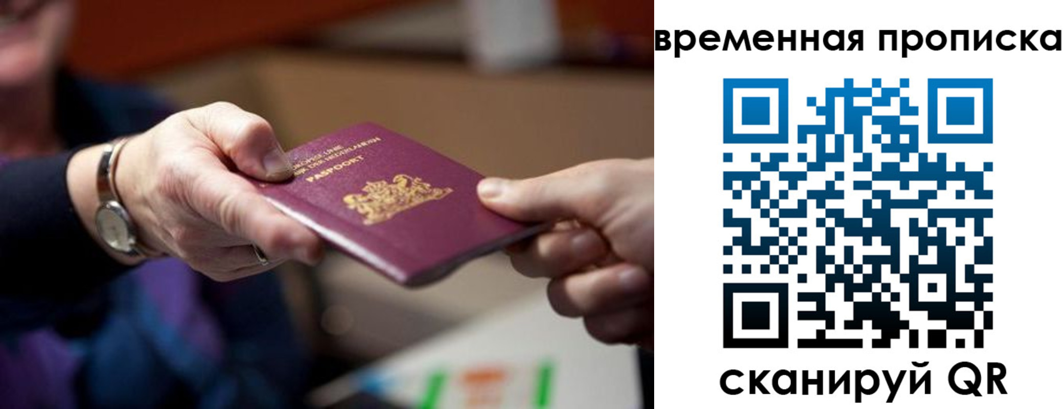 временная регистрация для всех в Константиновске