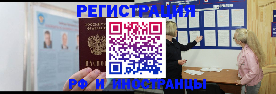 временная регистрация госуслуги в Константиновске