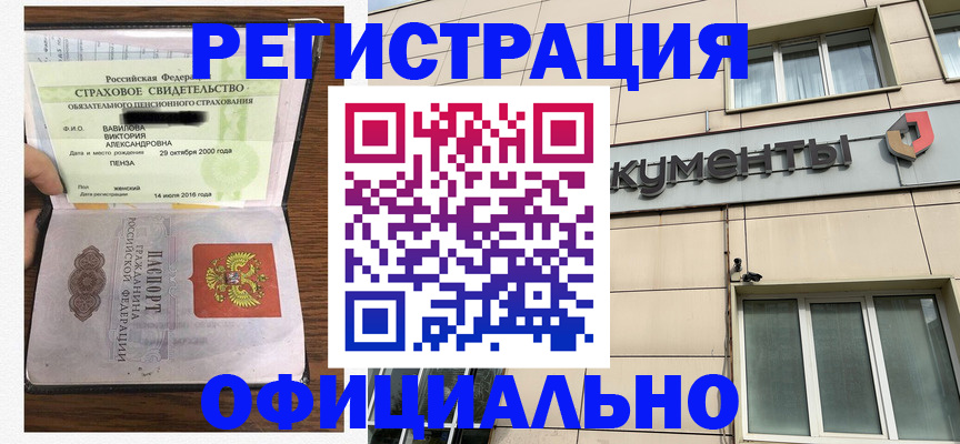 регистрация для школы в Константиновске
