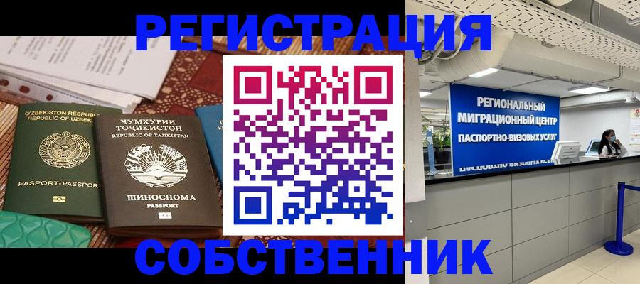 прописка гарантия в Константиновске
