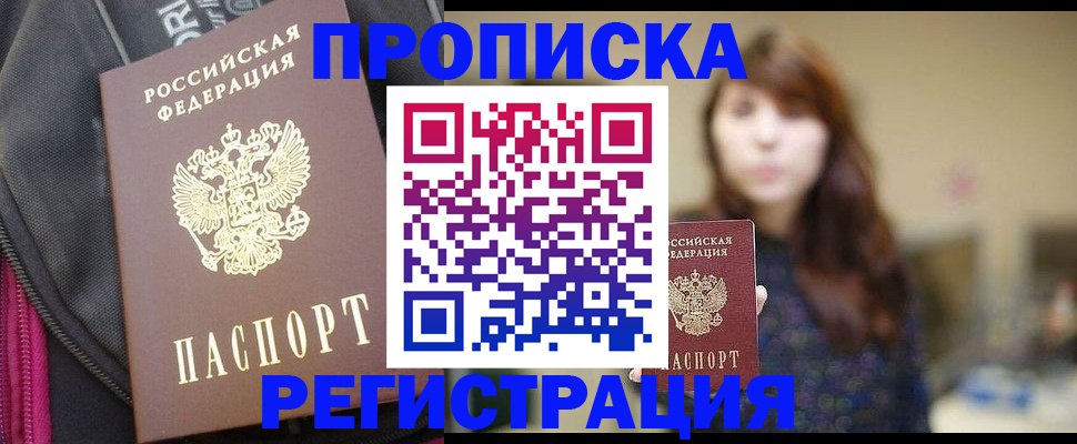 пропишу в квартире в Константиновске