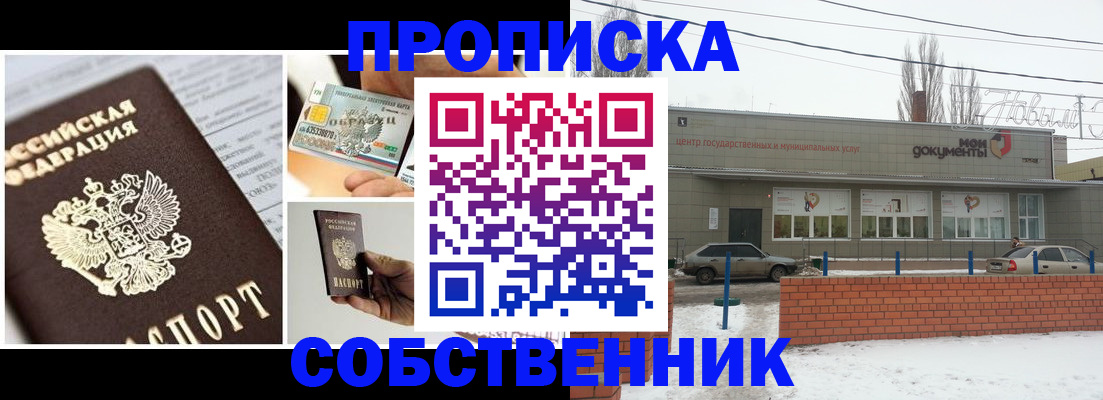 регистрация для школы в Константиновске